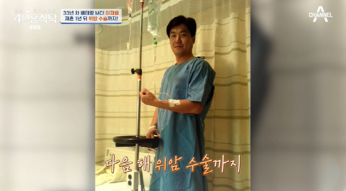 이재용 "재혼 후 1년 만에 위암 수술..♥아내 바람 의심 받아" ('4…