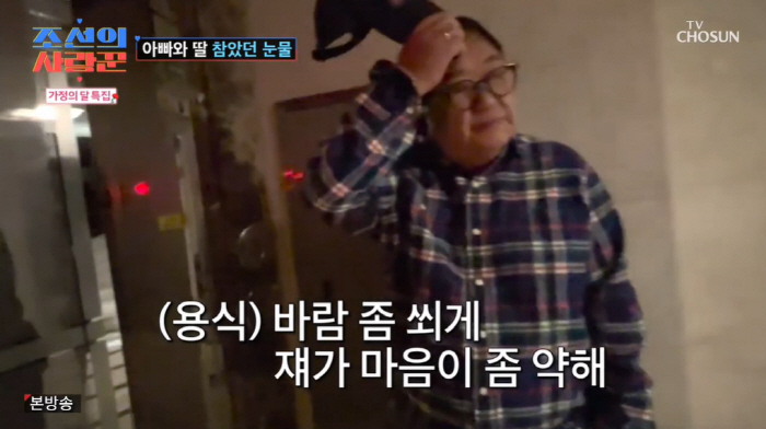 '조선의 사랑꾼' 이수민, 결혼 전날 父 이용식 품에 안겨 오열..."♥…