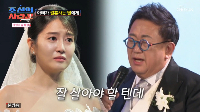 "잘 살아야 할텐데" 이용식 눈물, 딸 이수민 결혼식서 직접 만든 축가 …