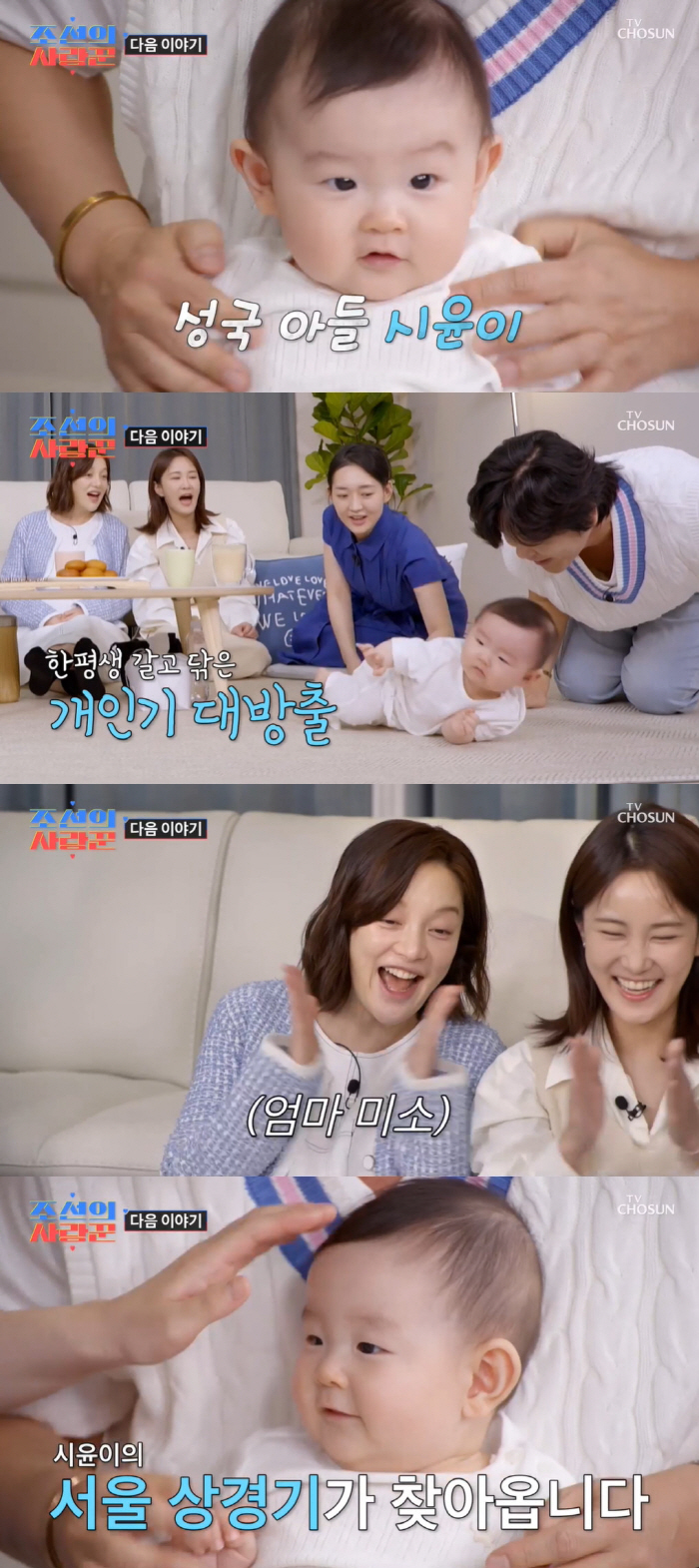 '54세 아빠' 최성국, 생후 200일된 똑 닮은 子 자랑 "뒤집기 잘합…