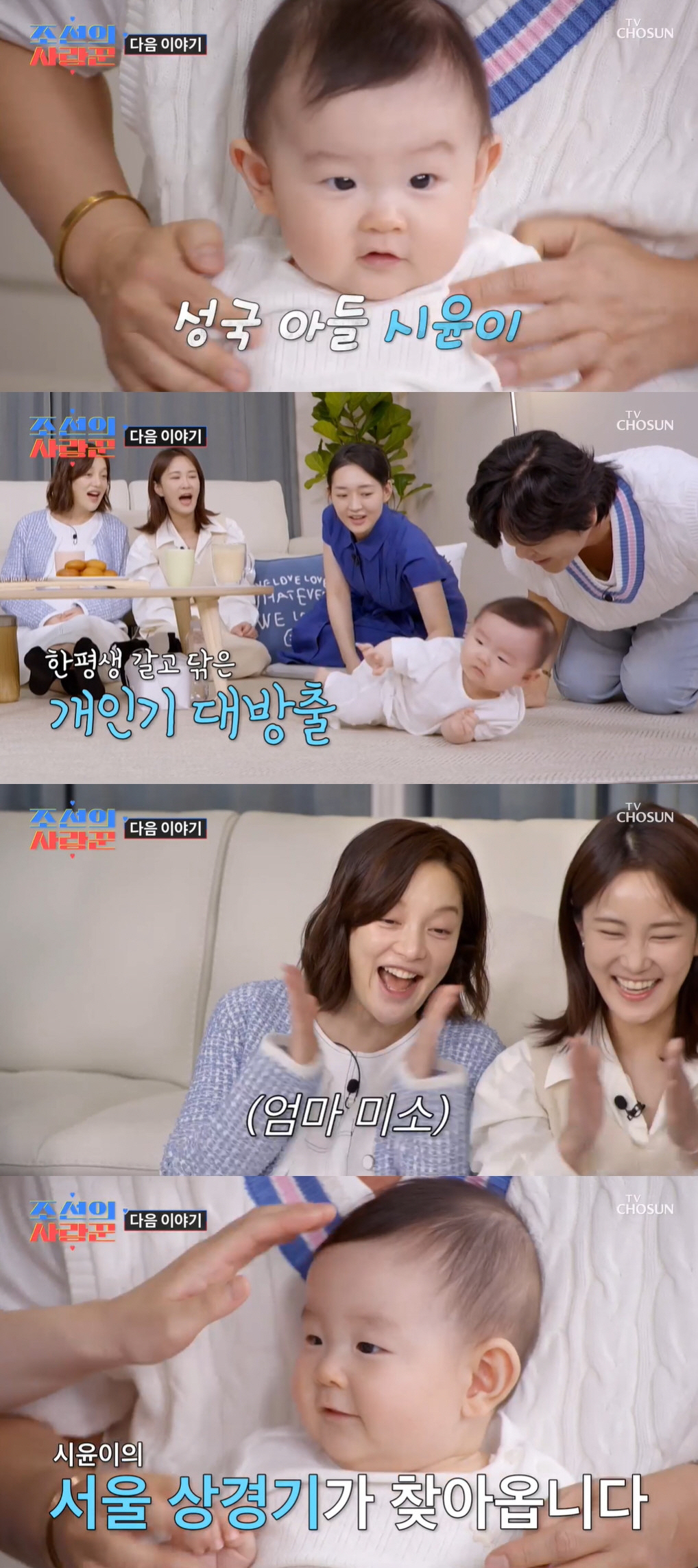 '54세 아빠' 최성국, 생후 200일된 똑 닮은 子 자랑 "뒤집기 잘합…