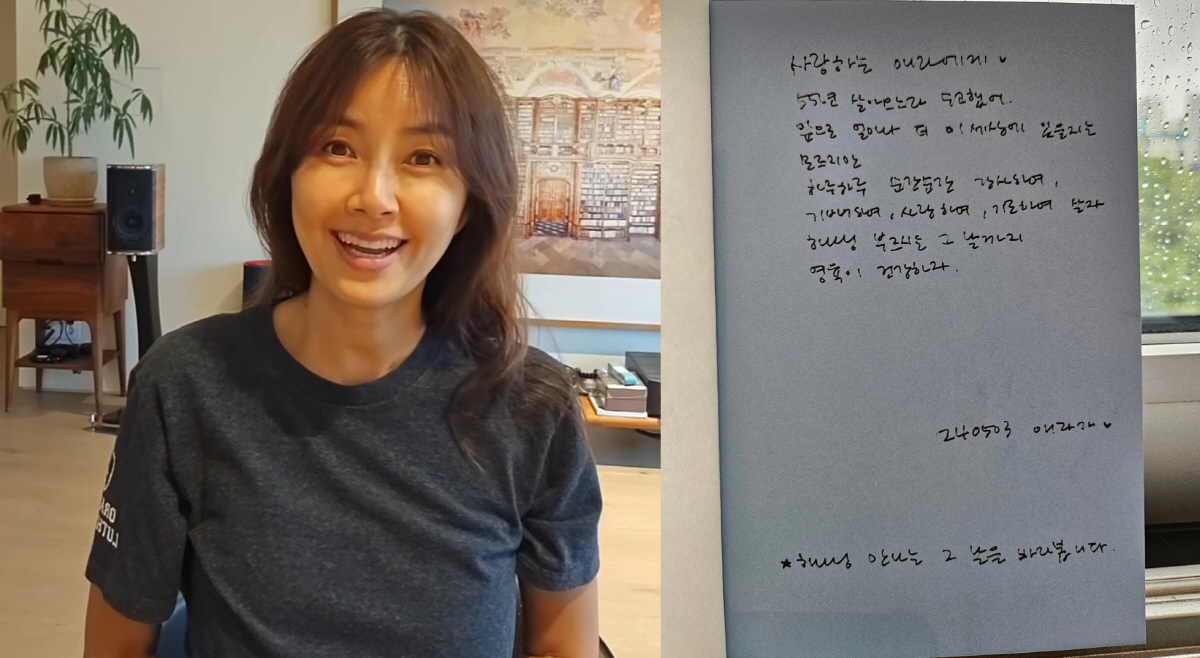 '차인표♥' 신애라, 작가 변신 "남편과 달리 글쓰기 싫어…5년 간 쓰다…