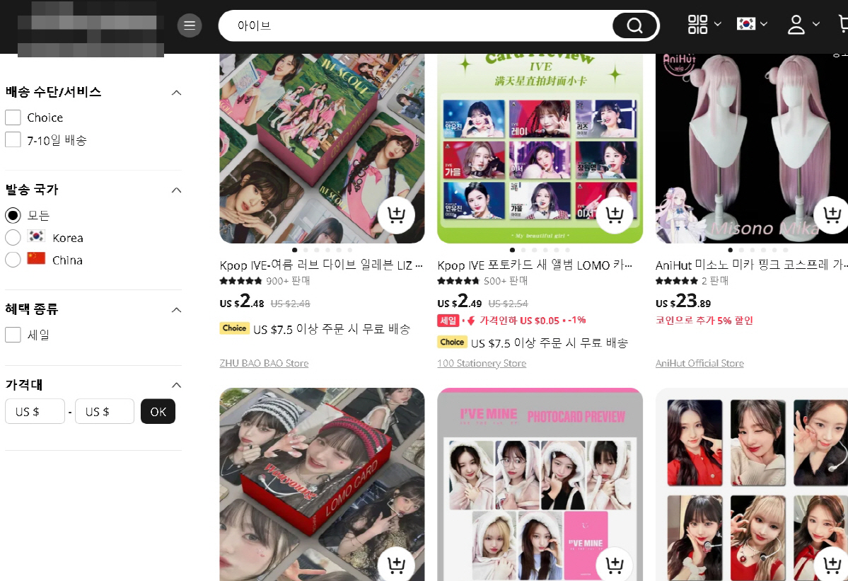 "'아이브' '뉴진스' 검색하면 짝퉁 줄줄이"…서경덕 교수 "K콘텐츠 보…