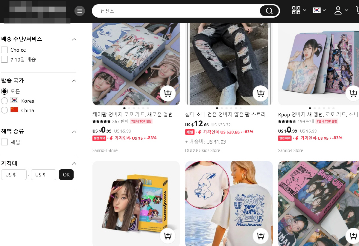 "'아이브' '뉴진스' 검색하면 짝퉁 줄줄이"…서경덕 교수 "K콘텐츠 보…