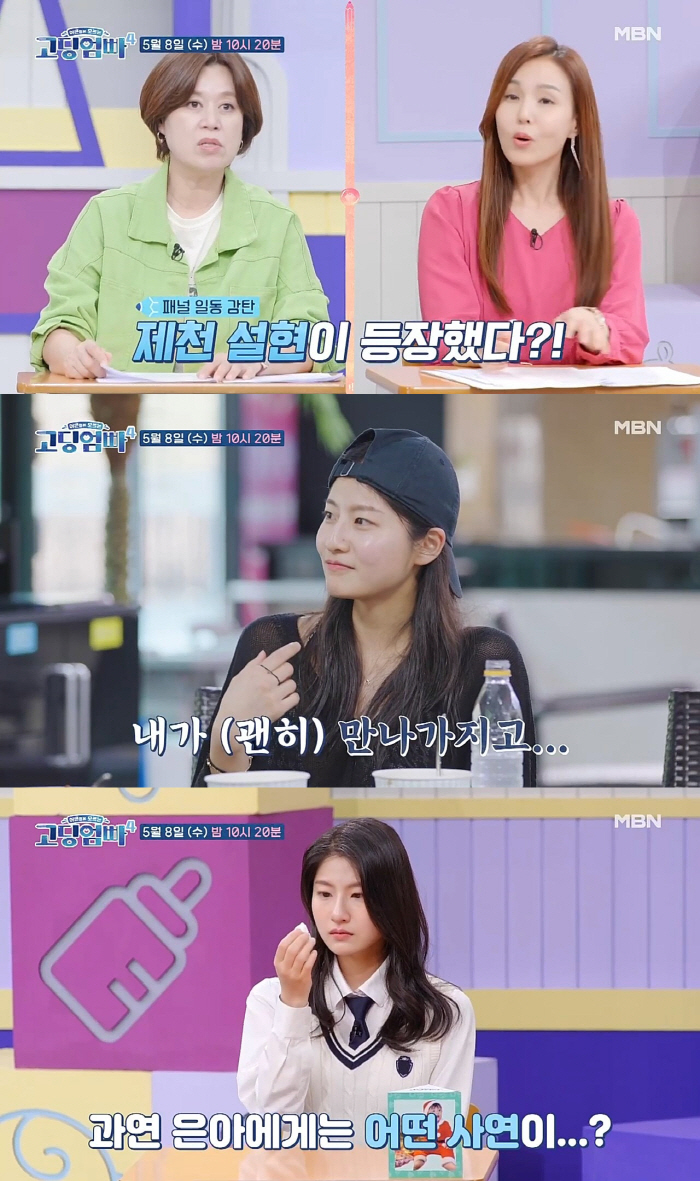 '제천 설현 고딩맘' 고은아 "한때 배우가 꿈…그 남자 만나 인생 송두리…