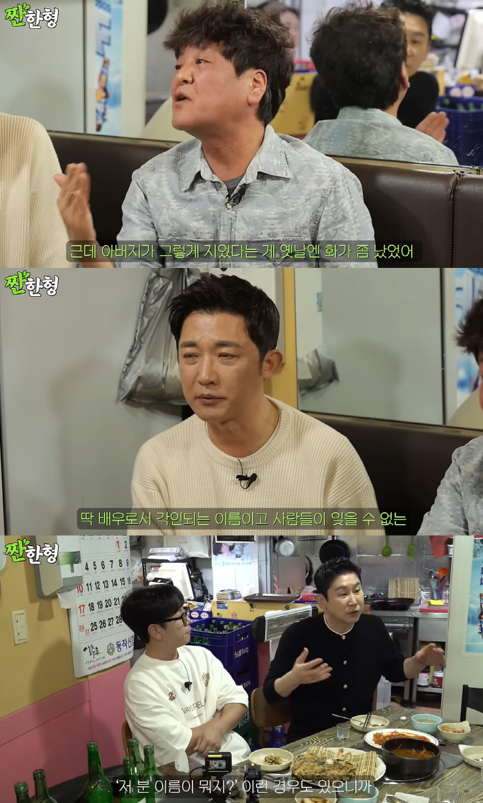 성지루 “출산 지루하다며 父가 막 지은 내 이름..화났었다” (짠한형)