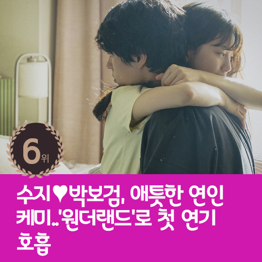[카드뉴스] 지난주 핫이슈, 김지원 팬미팅에 원성이 자자한 이유