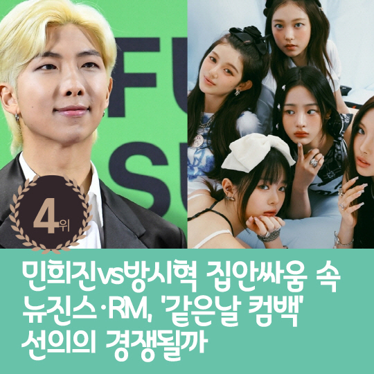 [카드뉴스] 지난주 핫이슈, 김지원 팬미팅에 원성이 자자한 이유
