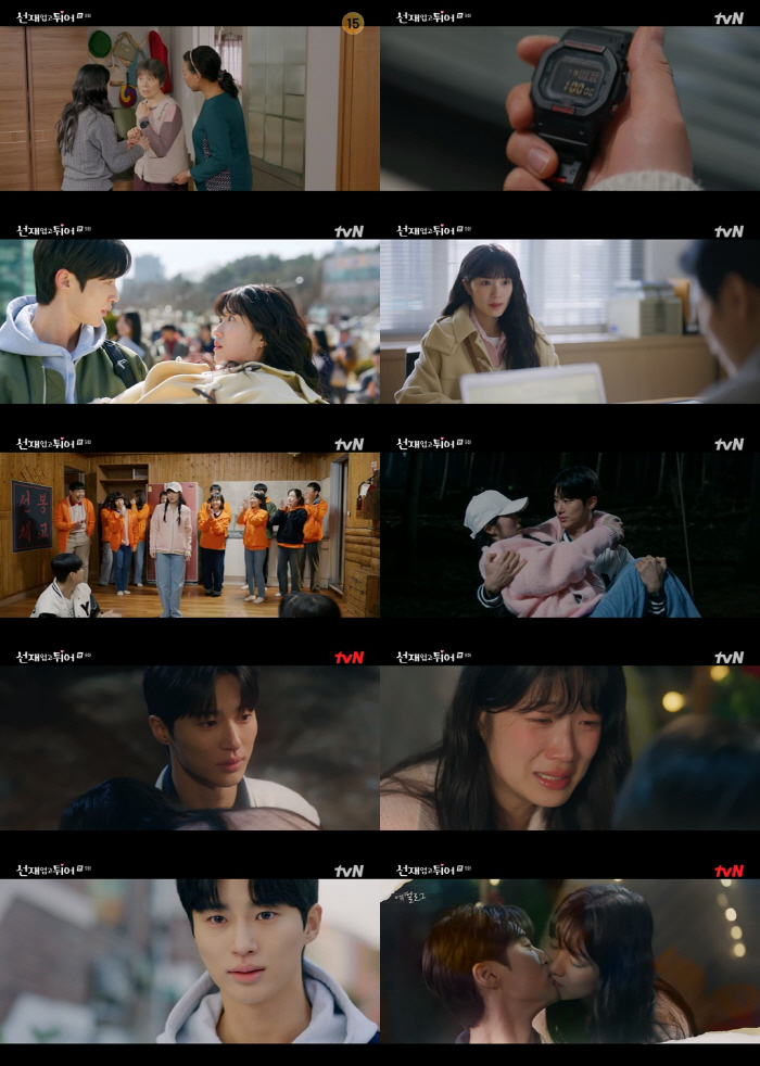 "너 미래에서 왔어?"..변우석♥김혜윤, 취중 키스→4.8% 최고 시청률…
