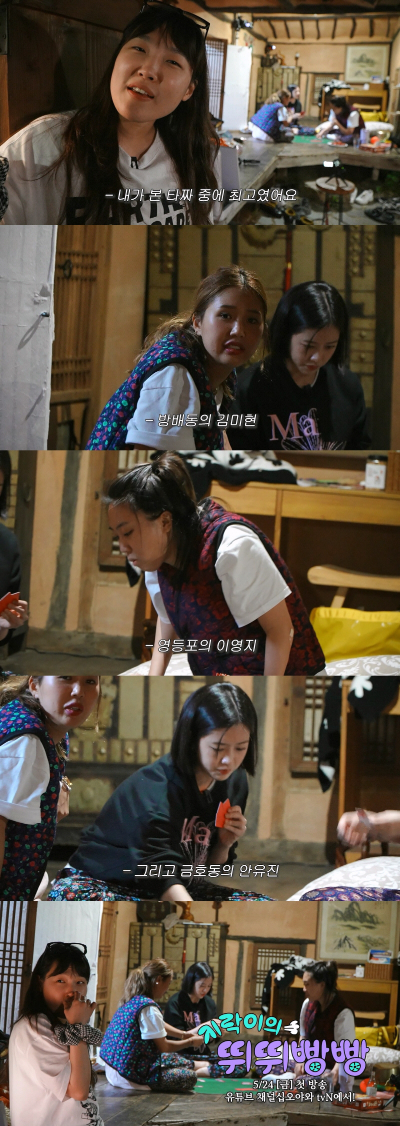 [공식] '지락이들' 다시 뭉쳤다..스핀오프 '지릭이의 뛰뛰빵빵', 24…