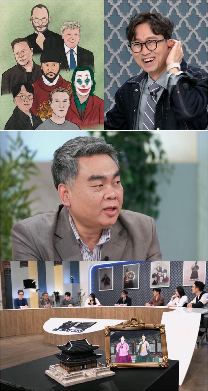 프로파일러 배상훈 "장항준, 숙종-일론 머스크-트럼프-조커와 공통점 있어…