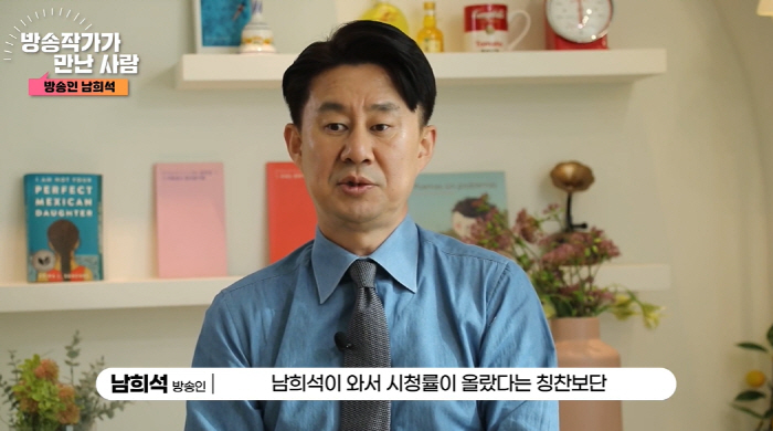 남희석 "'전국노래자랑' 시청률 상승보다 안정됐다는 칭찬 듣고 파, 내가…