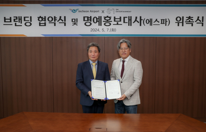 [공식] 에스파, 인천공항 명예홍보대사 위촉.."긍정적 시너지 낼수 있게…