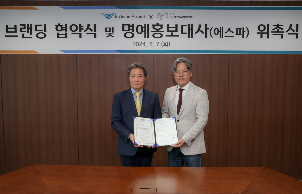[공식] 에스파, 인천공항 명예홍보대사 위촉.."긍정적 시너지 낼수 있게…