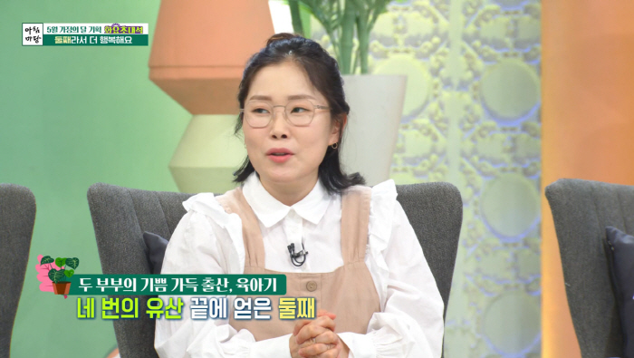 박슬기 "유산 4번·수술 3번…둘째 만삭까지 노심초사"(아침마당)
