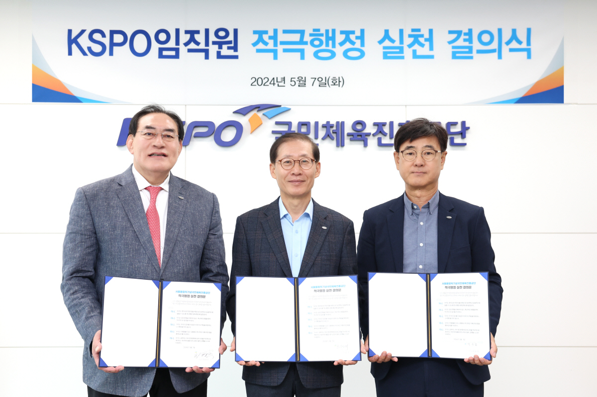 체육진흥공단, '적극행정 실천 결의식' 개최…한마음으로 적극 행정 앞장서…