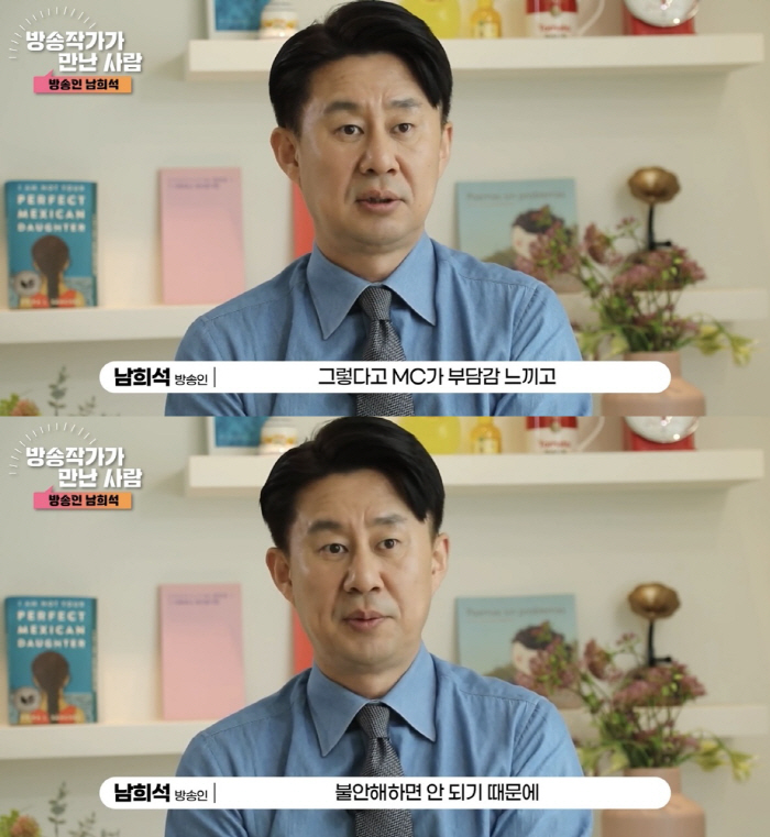 [SC이슈] 남희석, '전국노래자랑' 시청률 의식했나?…"MC로서 감당해…
