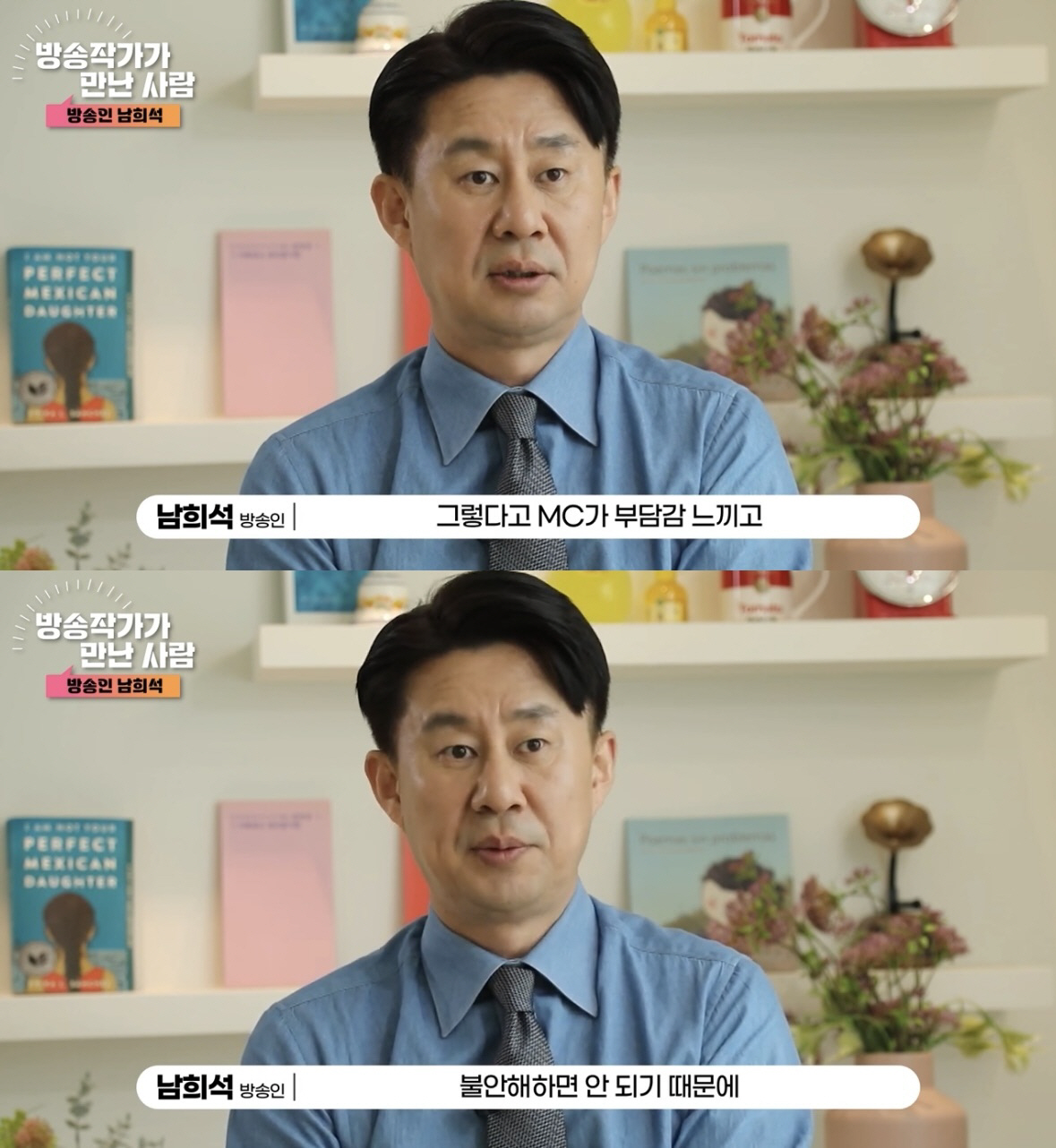 [SC이슈] 남희석, '전국노래자랑' 시청률 의식했나?…"MC로서 감당해…