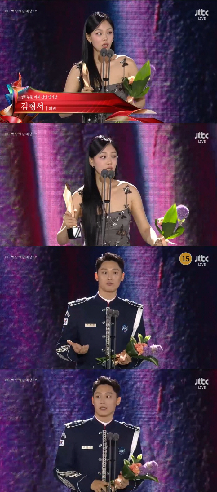 '군 복무' 이도현, 영화 부문 신인상 수상 "♥임지연 고마워" 소감 […