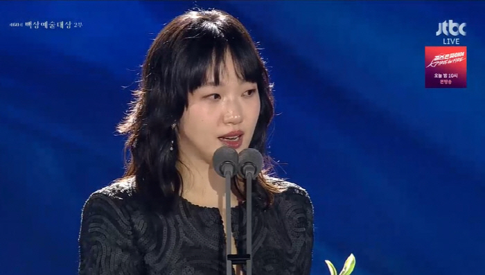 '최우수연기상' 김고은 "고통스러웠던 작년, '파묘' 현장 힐링이었다" …