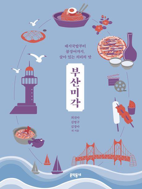 문학동네