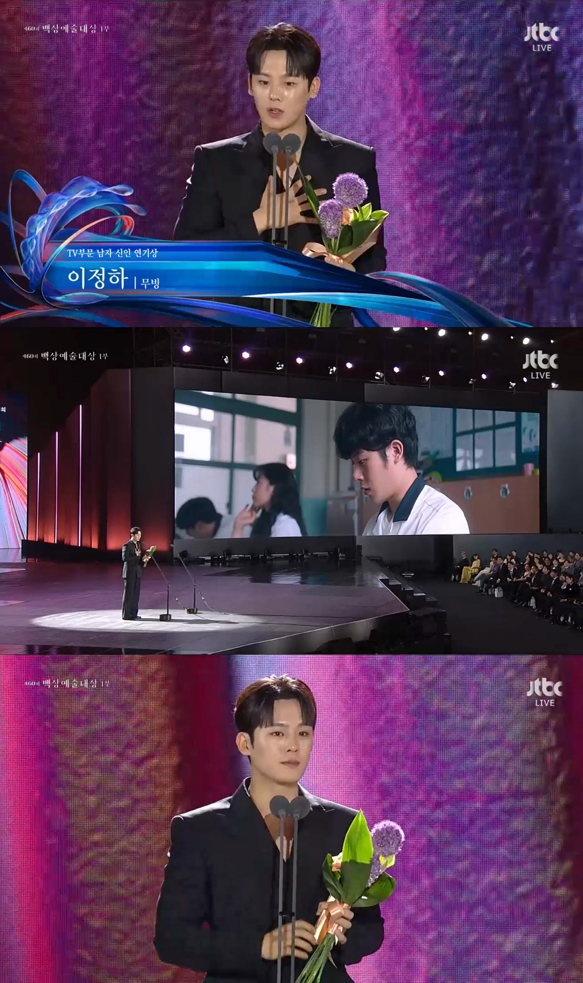 [SC이슈] "세상 떠난 매형에게 이 상을"…이정하, '무빙' 날아오른 …