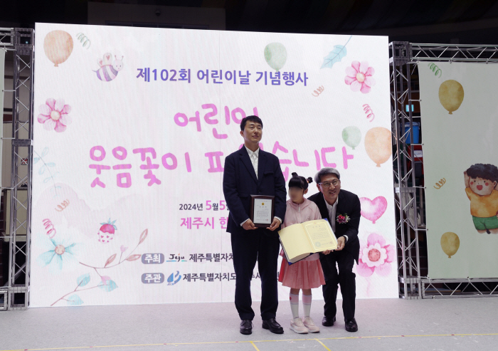 네오플, 제주시 아동복지 유공기관 표창 수상
