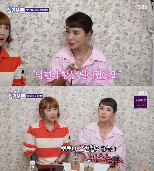 김원희, 바쁜 스케줄 탓 신혼여행 포기…"남편 등 밀어주지만 스킨십은 N…