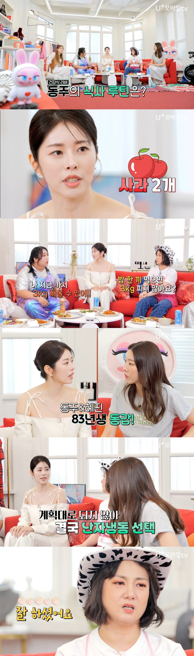 서동주, 냉동난자 시술 부작용 고백 “살쪄서 하루 사과 두 개만 먹어” …