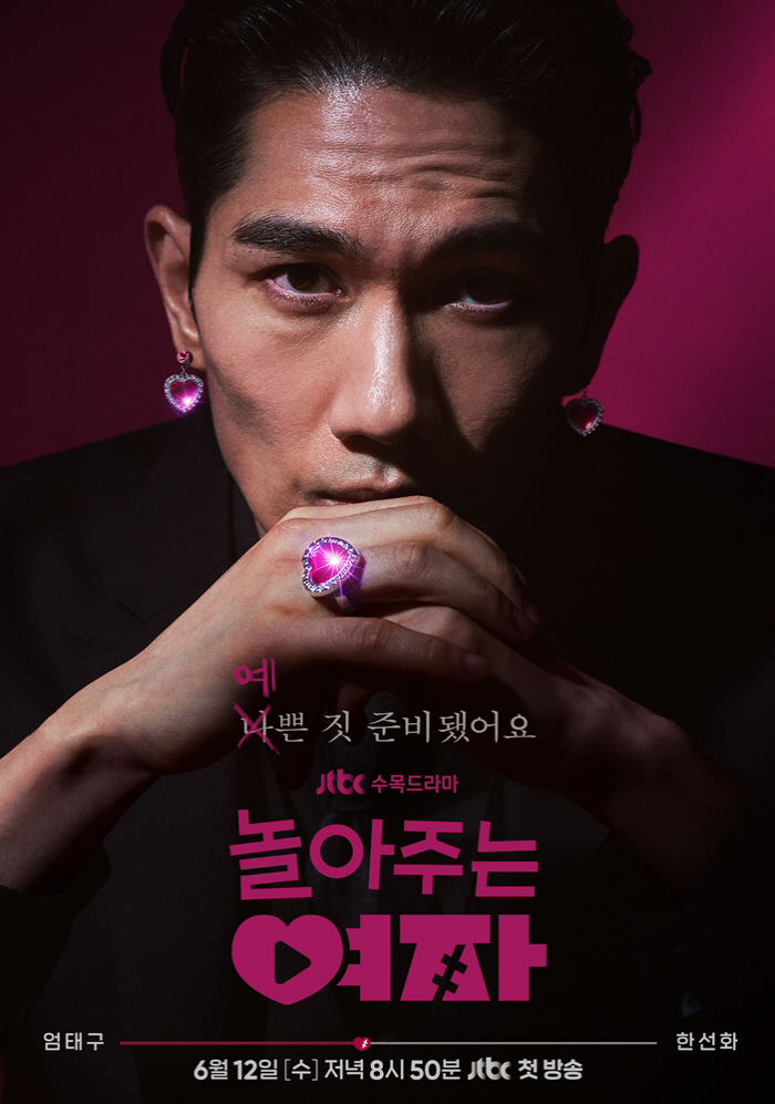 공주 세트 장착한 엄태구라니..'놀아주는 언니' 섬뜩X러블리 공존한 비주…
