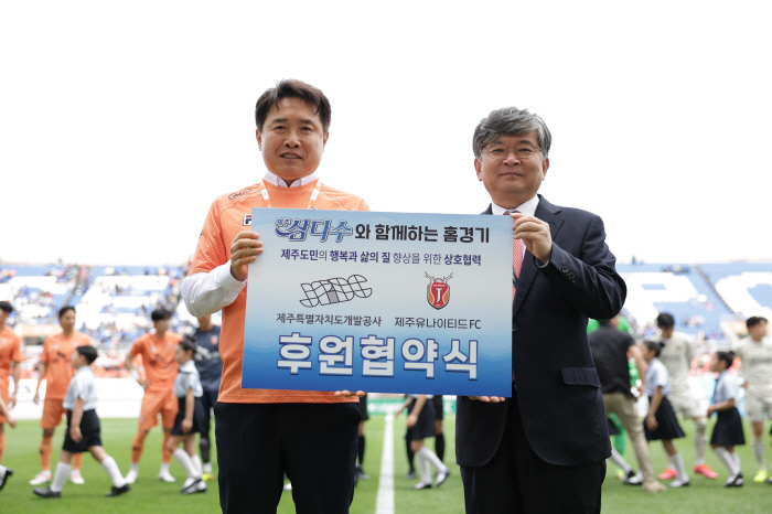 '제주삼다수와 함께하는 제주유나이티드배 1대1 챌린지' 성황리에 막내려