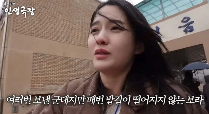 "기분 이상해" 남보라, 역시 'K장녀' 맞네…11번째 동생 입대에 '울…