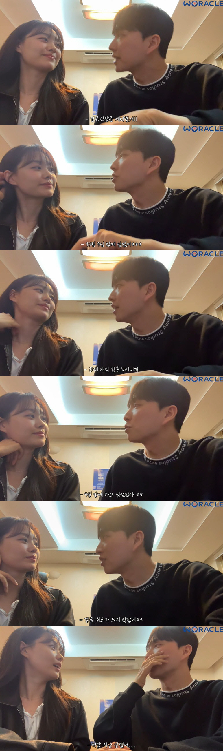 박위♥송지은, 10월 9일 결혼 확정 "야외 결혼식, 취소 되는 날 없더…