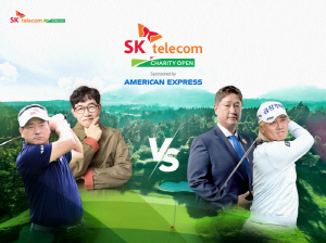 '최경주 이경규 vs 이대호 허인회' 더 화려해진 SK텔레콤 채리티오픈...5000만원 상금 기부 걸고 선의의 대결