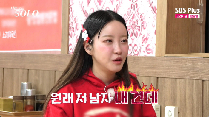 "이XX 안넘어오면 남자 아냐" 정숙, '0표 충격'에 의욕 활활 ('나…