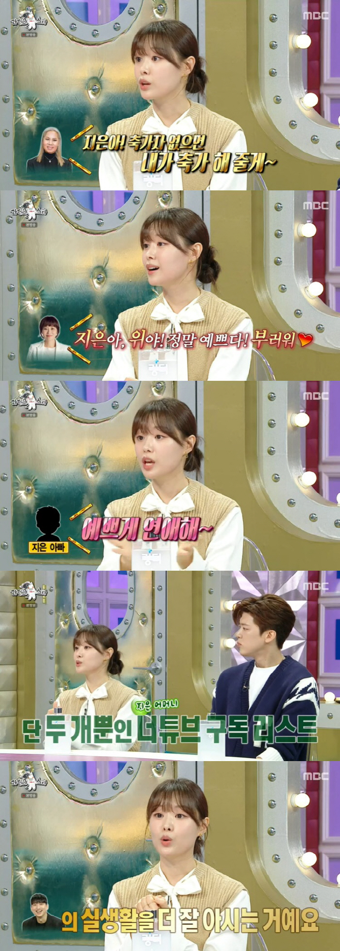 '결혼' 송지은 "♥박위 장애 전혀 신경 쓰이지 않아, '천사' 칭찬 부…