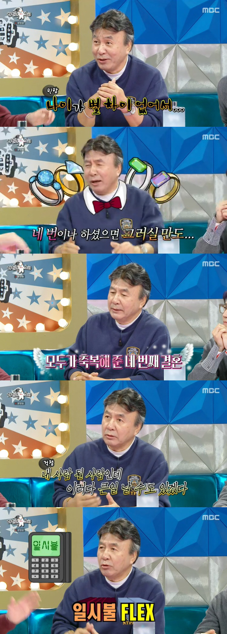 '4혼' 박영규 "子와 일찍 헤어졌지만 고1 딸 생겨, 인생 보답 받은 …