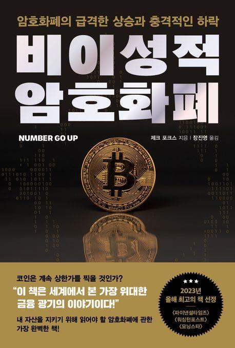 [RHK 제공. 재판매 및 DB금지]