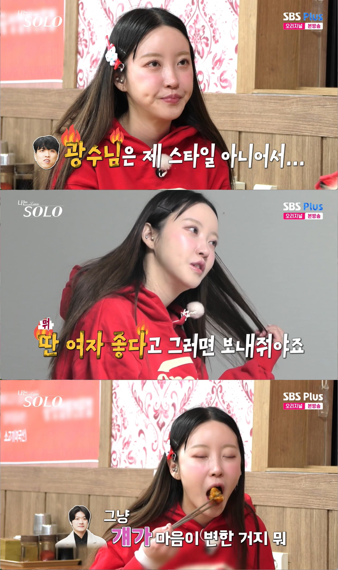 "그놈이 마음을 바꿨지" 정숙, '0표' 받고 충격→"제대로 어필해볼 거…