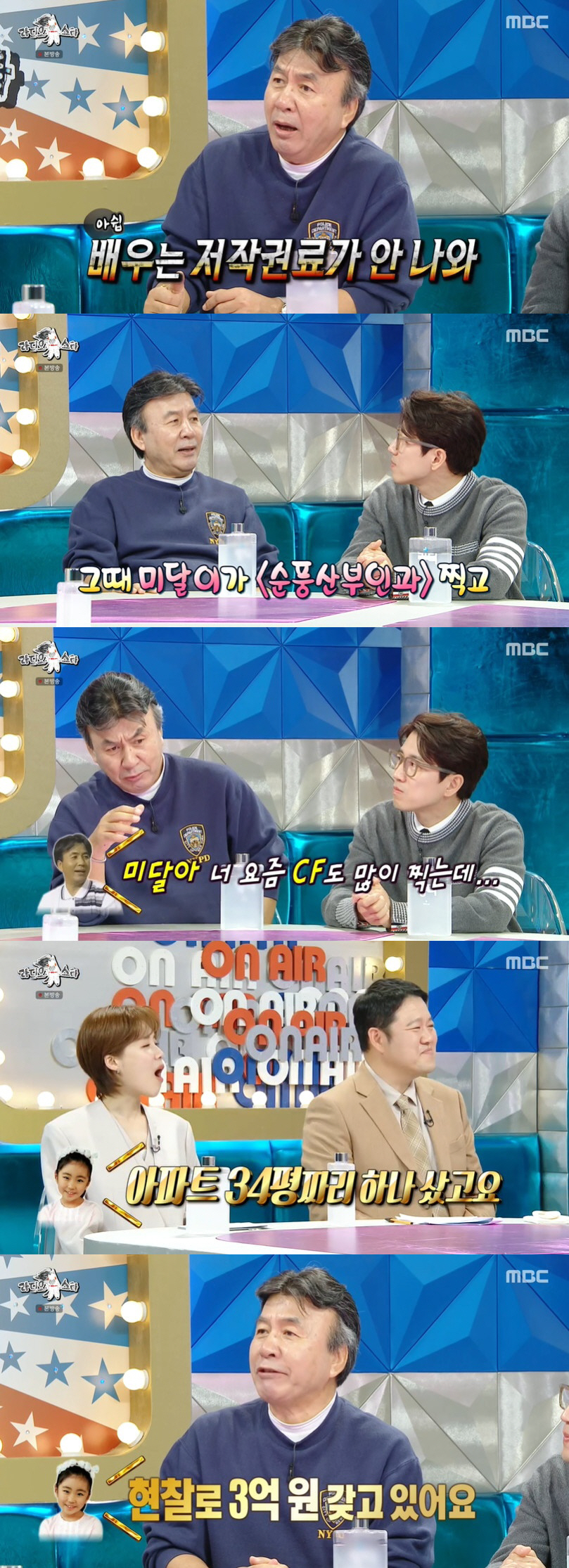 박영규 "미달이 김성은, '순풍산부인과'로 34평 아파트+3억 모아" (…