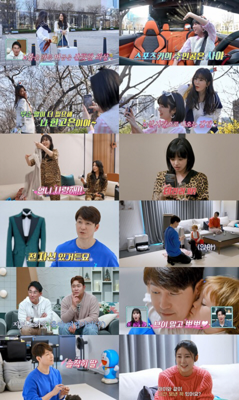 사야 "♥심형탁, 싸울 때 '넌 집안 일 안 하잖아'라며..서운해"('신…