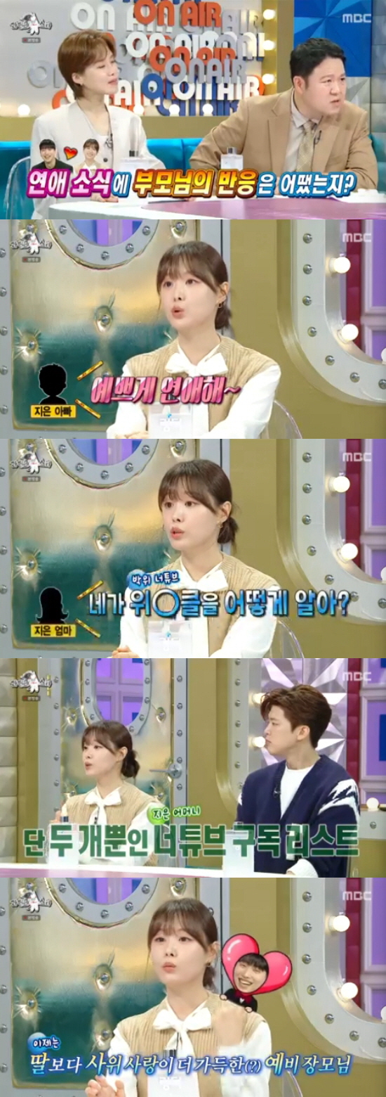 "♥박위와 결혼에 장애? 신경 안 써" 송지은, 편견 깨부순 찐사랑 ('…