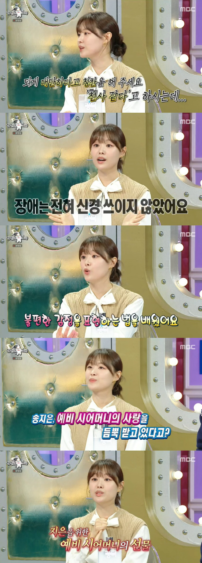 "♥박위와 결혼에 장애? 신경 안 써" 송지은, 편견 깨부순 찐사랑 ('…