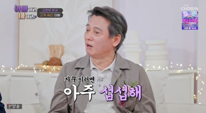 [SC리뷰] "친절하게 얘기해주면 안되나"…배우 김병옥, 우주소녀 수빈에…