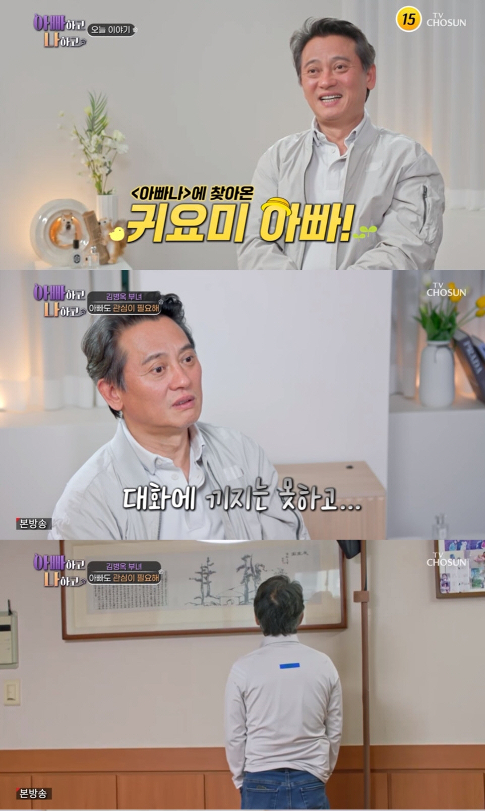 [SC리뷰] "친절하게 얘기해주면 안되나"…배우 김병옥, 우주소녀 수빈에…