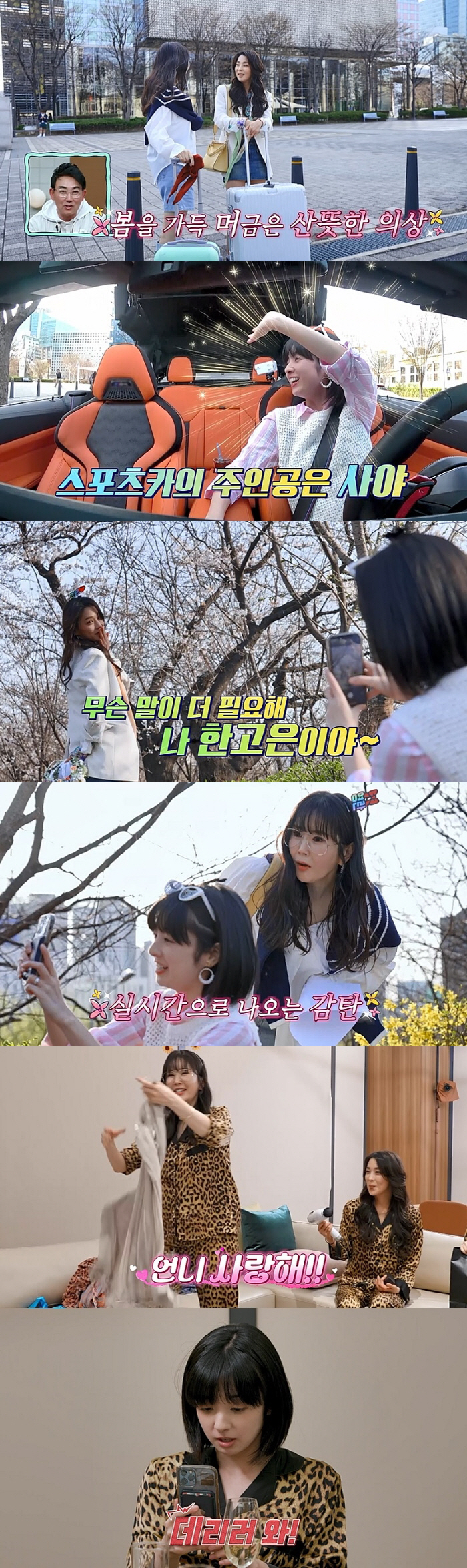 [종합] "군대 왔다고 생각하라"…'사야♥' 심형탁, 사유리子 젠과 일일…