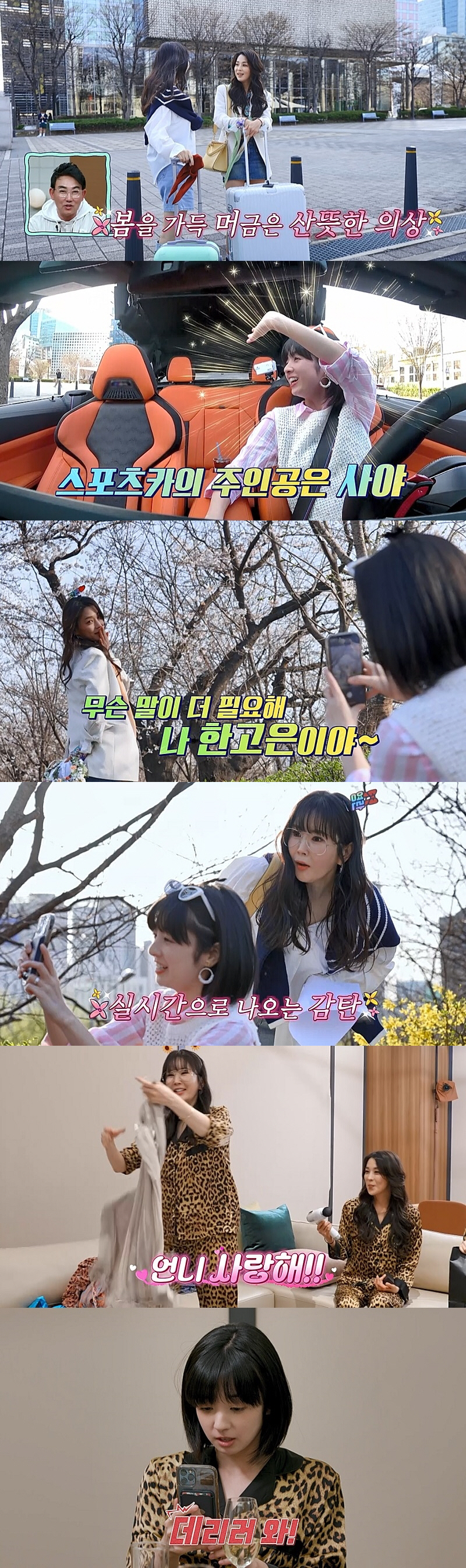[종합] "군대 왔다고 생각하라"…'사야♥' 심형탁, 사유리子 젠과 일일…