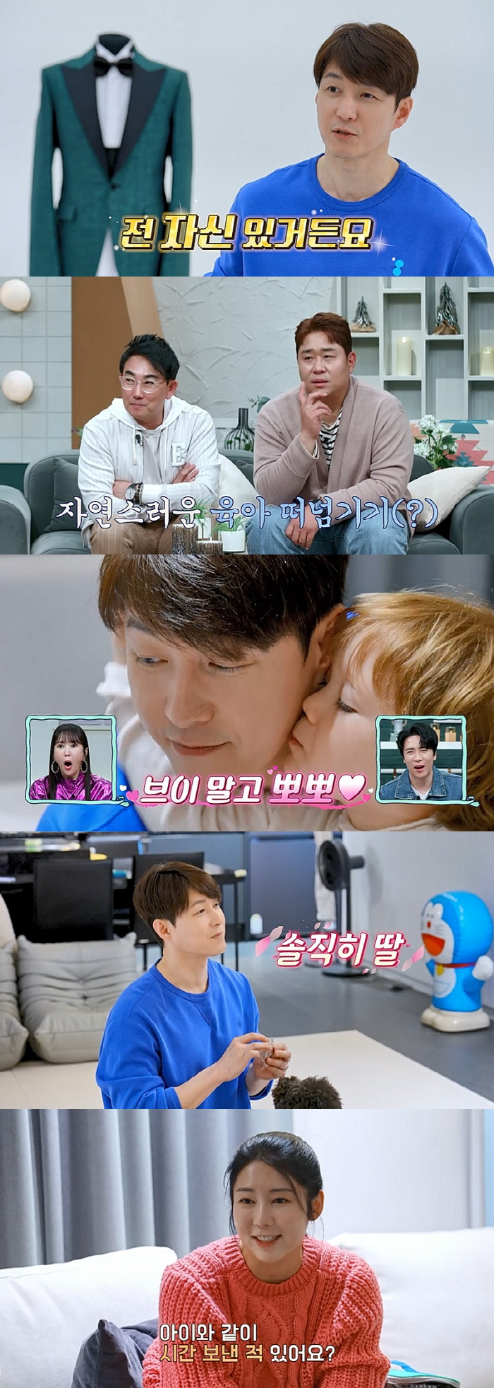 [종합] "군대 왔다고 생각하라"…'사야♥' 심형탁, 사유리子 젠과 일일…