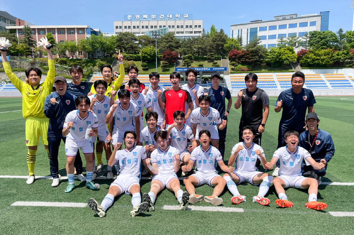 포항 U-18 포항제철고, K리그 주니어 전기리그 조기 우승 확정!