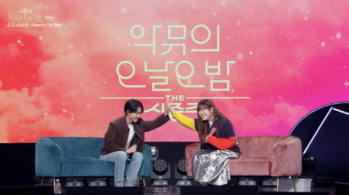 도경수 "악뮤 수현과 커버 무대 600만뷰? 현장서 한번 맞춰봐...또 …